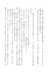 Page 193 of TsunMaso!! Butouha Seitokaichou datte M - preview thumbnail