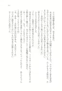 Page 205 of TsunMaso!! Butouha Seitokaichou datte M - preview thumbnail