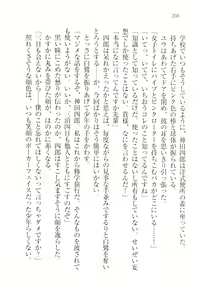 Page 210 of TsunMaso!! Butouha Seitokaichou datte M - preview thumbnail