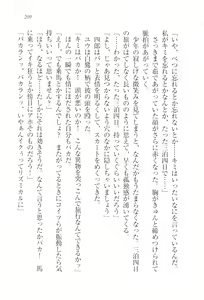 Page 211 of TsunMaso!! Butouha Seitokaichou datte M - preview thumbnail