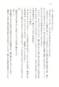 Page 222 of TsunMaso!! Butouha Seitokaichou datte M - preview thumbnail