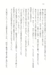 Page 226 of TsunMaso!! Butouha Seitokaichou datte M - preview thumbnail