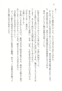 Page 24 of TsunMaso!! Butouha Seitokaichou datte M - preview thumbnail