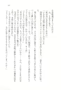 Page 249 of TsunMaso!! Butouha Seitokaichou datte M - preview thumbnail