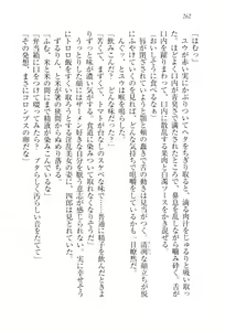 Page 264 of TsunMaso!! Butouha Seitokaichou datte M - preview thumbnail