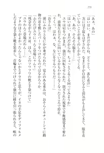 Page 272 of TsunMaso!! Butouha Seitokaichou datte M - preview thumbnail