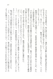 Page 289 of TsunMaso!! Butouha Seitokaichou datte M - preview thumbnail