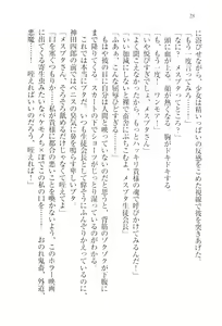 Page 30 of TsunMaso!! Butouha Seitokaichou datte M - preview thumbnail