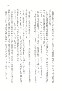 Page 31 of TsunMaso!! Butouha Seitokaichou datte M - preview thumbnail