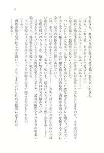 Page 33 of TsunMaso!! Butouha Seitokaichou datte M - preview thumbnail