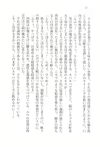 Page 34 of TsunMaso!! Butouha Seitokaichou datte M - preview thumbnail