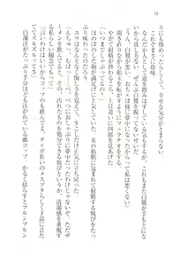 Page 36 of TsunMaso!! Butouha Seitokaichou datte M - preview thumbnail