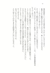Page 38 of TsunMaso!! Butouha Seitokaichou datte M - preview thumbnail