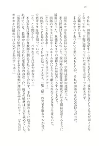 Page 42 of TsunMaso!! Butouha Seitokaichou datte M - preview thumbnail