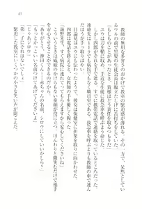 Page 45 of TsunMaso!! Butouha Seitokaichou datte M - preview thumbnail