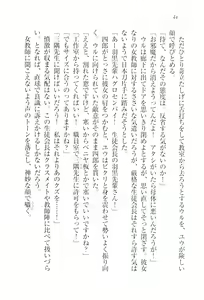 Page 46 of TsunMaso!! Butouha Seitokaichou datte M - preview thumbnail