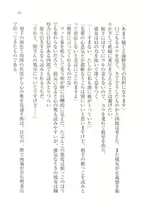 Page 47 of TsunMaso!! Butouha Seitokaichou datte M - preview thumbnail