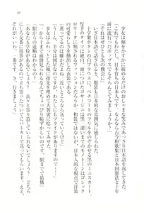 Page 51 of TsunMaso!! Butouha Seitokaichou datte M - preview thumbnail