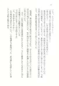 Page 64 of TsunMaso!! Butouha Seitokaichou datte M - preview thumbnail