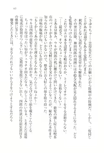 Page 65 of TsunMaso!! Butouha Seitokaichou datte M - preview thumbnail