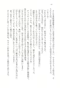 Page 66 of TsunMaso!! Butouha Seitokaichou datte M - preview thumbnail