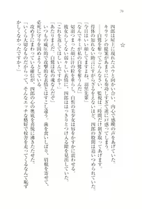 Page 72 of TsunMaso!! Butouha Seitokaichou datte M - preview thumbnail