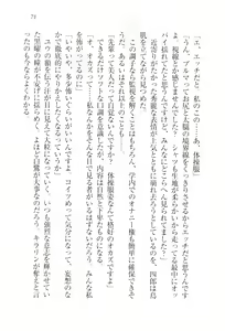 Page 73 of TsunMaso!! Butouha Seitokaichou datte M - preview thumbnail