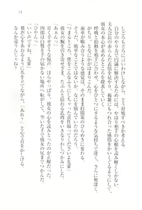 Page 75 of TsunMaso!! Butouha Seitokaichou datte M - preview thumbnail
