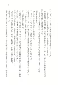 Page 77 of TsunMaso!! Butouha Seitokaichou datte M - preview thumbnail