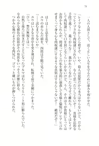 Page 80 of TsunMaso!! Butouha Seitokaichou datte M - preview thumbnail