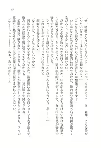 Page 85 of TsunMaso!! Butouha Seitokaichou datte M - preview thumbnail