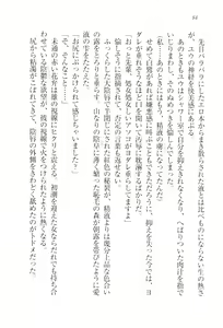 Page 86 of TsunMaso!! Butouha Seitokaichou datte M - preview thumbnail