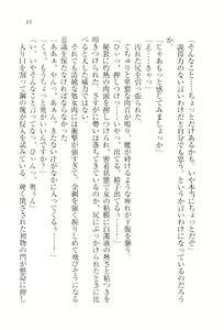 Page 87 of TsunMaso!! Butouha Seitokaichou datte M - preview thumbnail