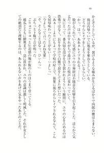 Page 88 of TsunMaso!! Butouha Seitokaichou datte M - preview thumbnail