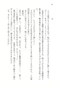 Page 92 of TsunMaso!! Butouha Seitokaichou datte M - preview thumbnail