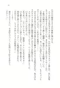 Page 97 of TsunMaso!! Butouha Seitokaichou datte M - preview thumbnail