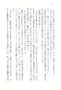 Page 10 of TsunMaso!! Butouha Seitokaichou datte M - preview thumbnail