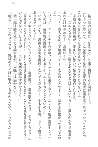 Page 103 of Nikushoku Seitokaichou-sama to Soushoku na Ore - preview thumbnail
