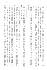 Page 105 of Nikushoku Seitokaichou-sama to Soushoku na Ore - preview thumbnail