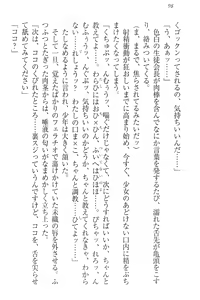 Page 108 of Nikushoku Seitokaichou-sama to Soushoku na Ore - preview thumbnail