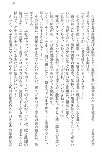 Page 109 of Nikushoku Seitokaichou-sama to Soushoku na Ore - preview thumbnail