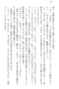 Page 110 of Nikushoku Seitokaichou-sama to Soushoku na Ore - preview thumbnail