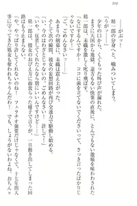 Page 114 of Nikushoku Seitokaichou-sama to Soushoku na Ore - preview thumbnail