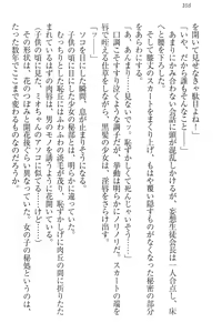 Page 118 of Nikushoku Seitokaichou-sama to Soushoku na Ore - preview thumbnail