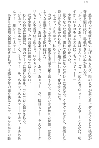 Page 120 of Nikushoku Seitokaichou-sama to Soushoku na Ore - preview thumbnail