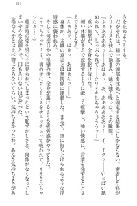 Page 121 of Nikushoku Seitokaichou-sama to Soushoku na Ore - preview thumbnail