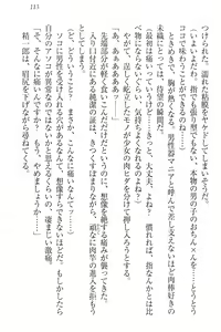Page 123 of Nikushoku Seitokaichou-sama to Soushoku na Ore - preview thumbnail