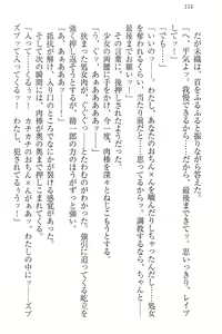 Page 124 of Nikushoku Seitokaichou-sama to Soushoku na Ore - preview thumbnail