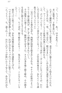 Page 127 of Nikushoku Seitokaichou-sama to Soushoku na Ore - preview thumbnail