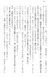 Page 128 of Nikushoku Seitokaichou-sama to Soushoku na Ore - preview thumbnail